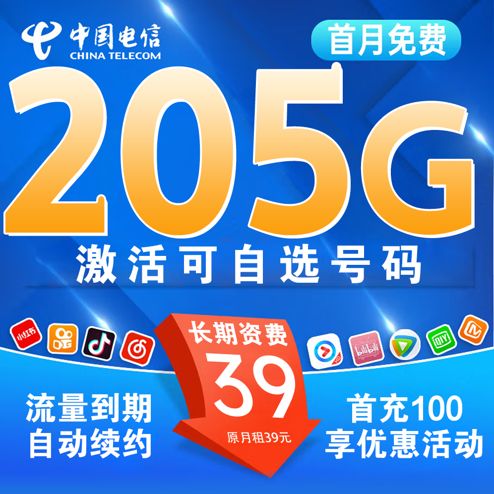 2026年6月中旬山东省菏泽市鄄城县流量卡套餐靠谱吗