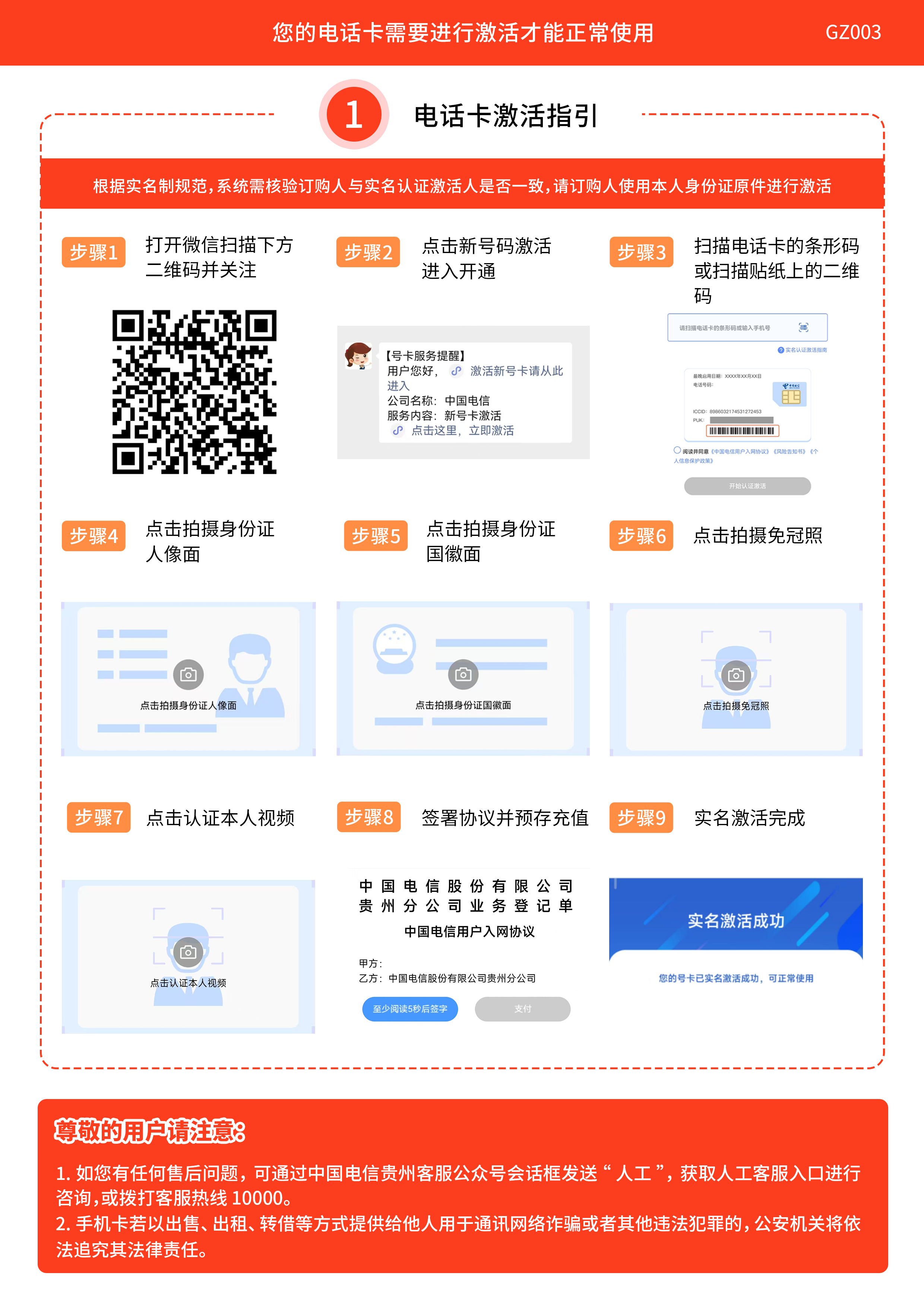 【省内版】贵州电信 39元 155G通用+30G定向+200分钟通话【首月免费】 详情图2