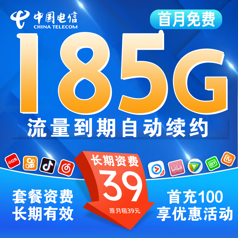 2026年6月中旬湖南省益阳市湖南益阳高新技术产业园区流量卡套餐推荐