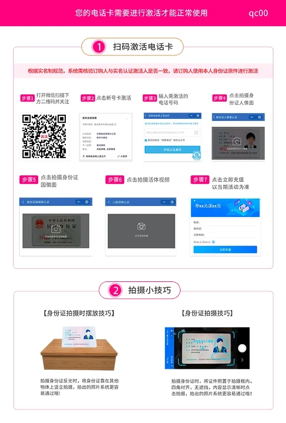 【省内版】湖南电信 39元 155G通用+30G定向【流量自动续约】强充50元 详情图2