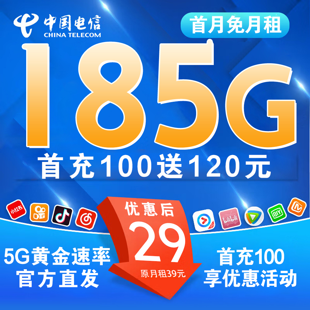 2026年6月中旬四川省广安市前锋区手机卡套餐靠谱吗