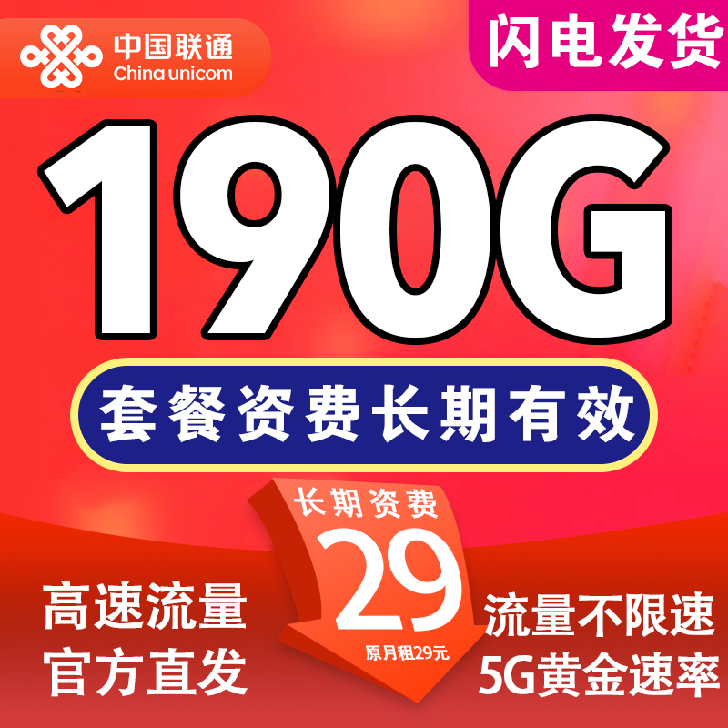 2026年6月中旬四川省成都市新都区手机卡套餐性价比高