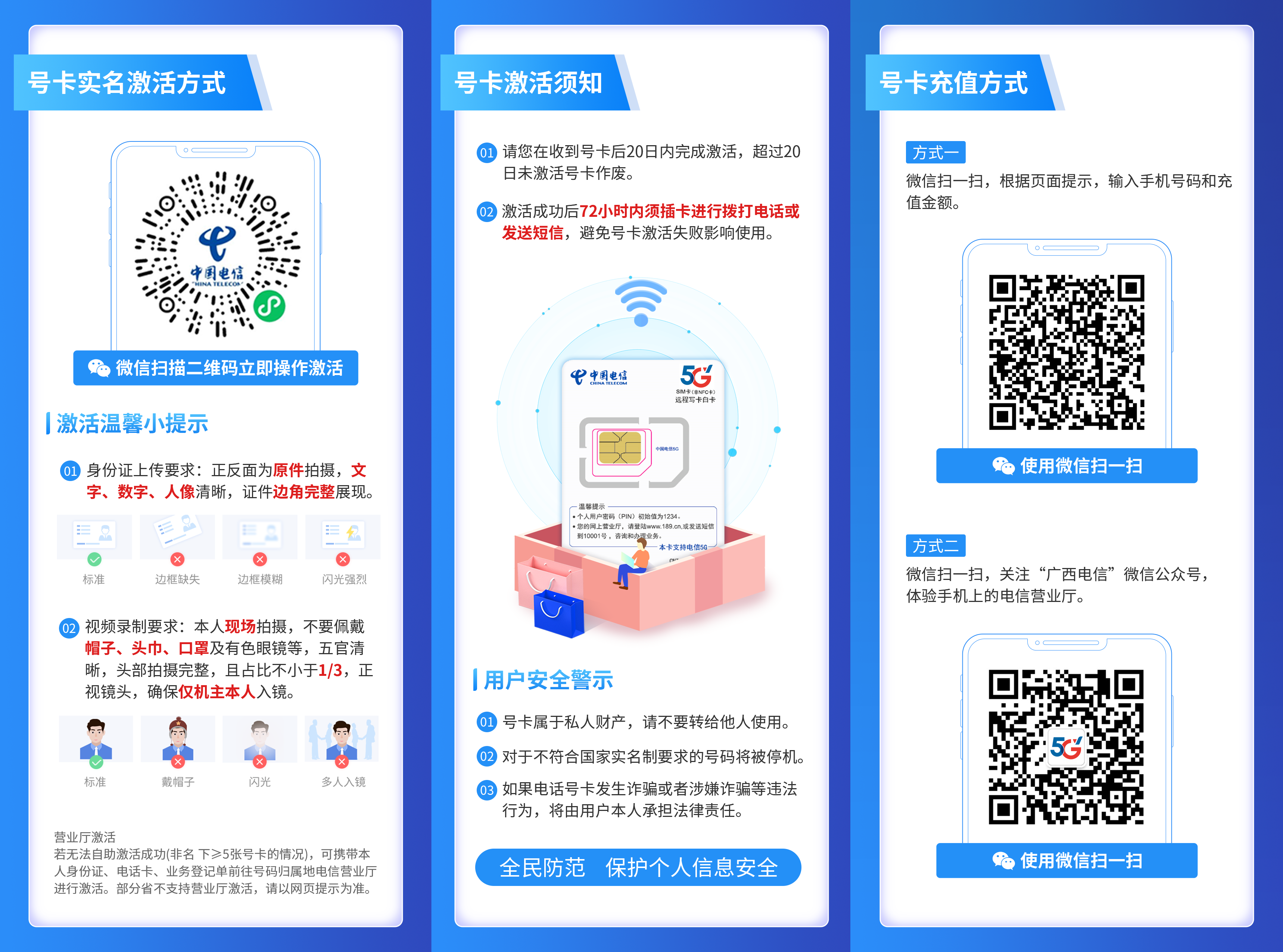 【省内版】广西电信 29元 220G通用+30G定向+300分钟通话【充100送120】 详情图2