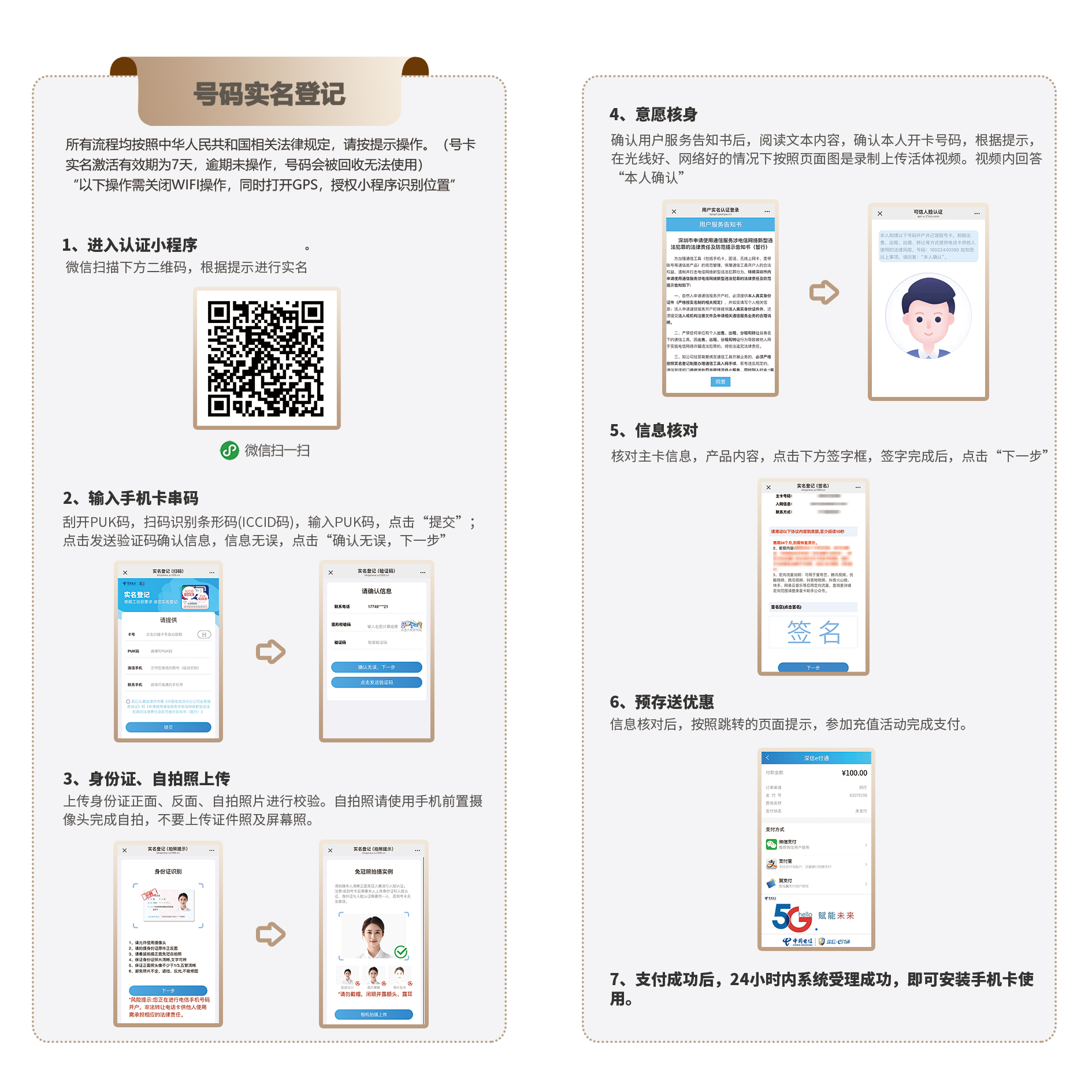 【省内版】深圳电信 39元 205G通用流量+30G定向流量+100分钟通话【首月免月租】 详情图2