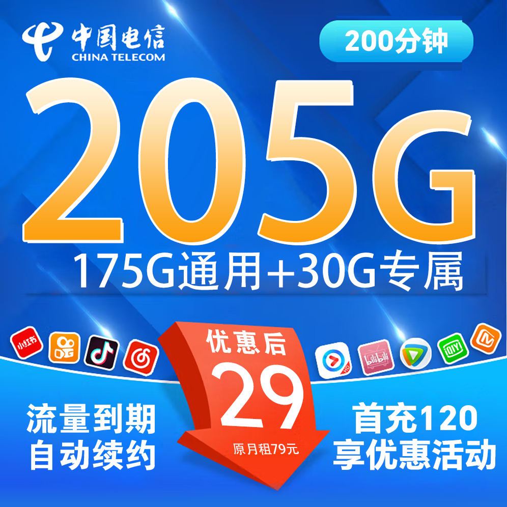 2026年6月中旬浙江省杭州市桐庐县手机卡套餐性价比高