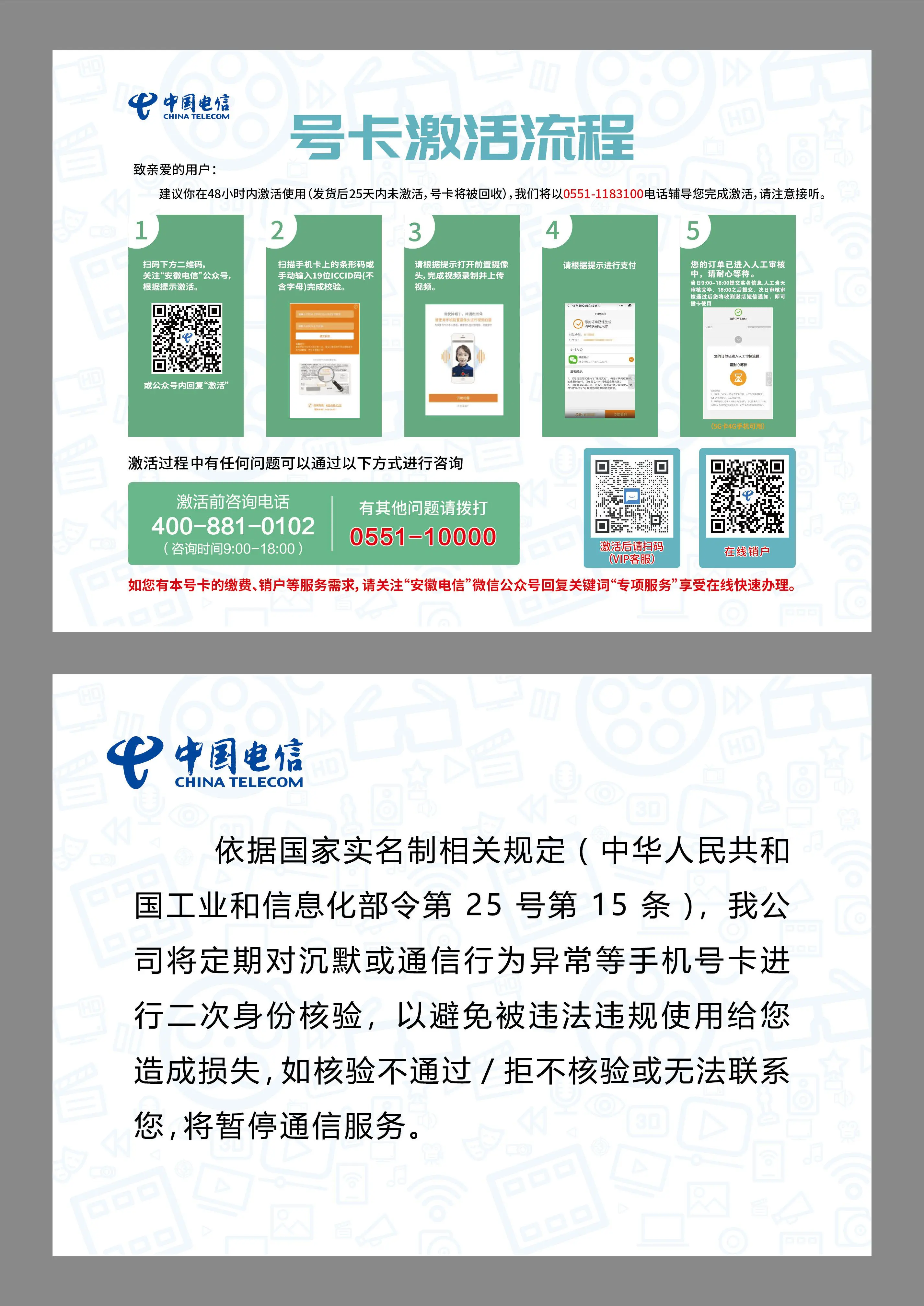 【省内版】安徽电信 39元 130G通用+30G定向+100分钟【强充100无赠费】首月免月租 详情图2