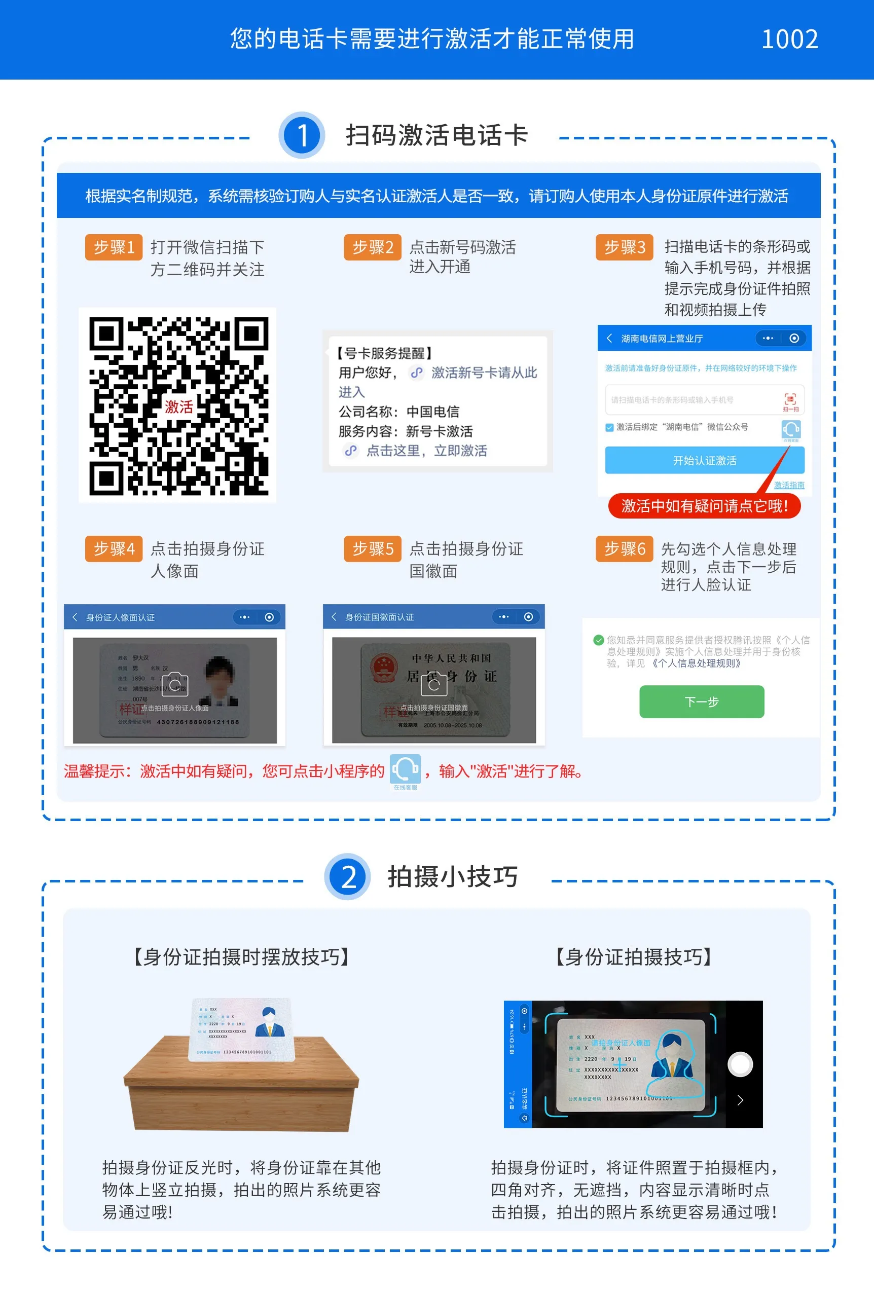 省内版】湖南电信 39元 155G通用+30G定向+100分钟【强充100无赠费】首月免月租 详情图2