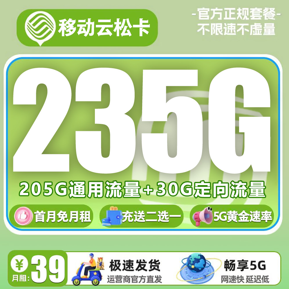 2026年6月中旬广东省佛山市南海区流量卡套餐最划算