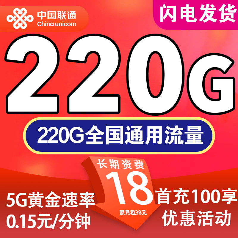 2026年6月中旬广东省汕头市金平区流量卡套餐最划算